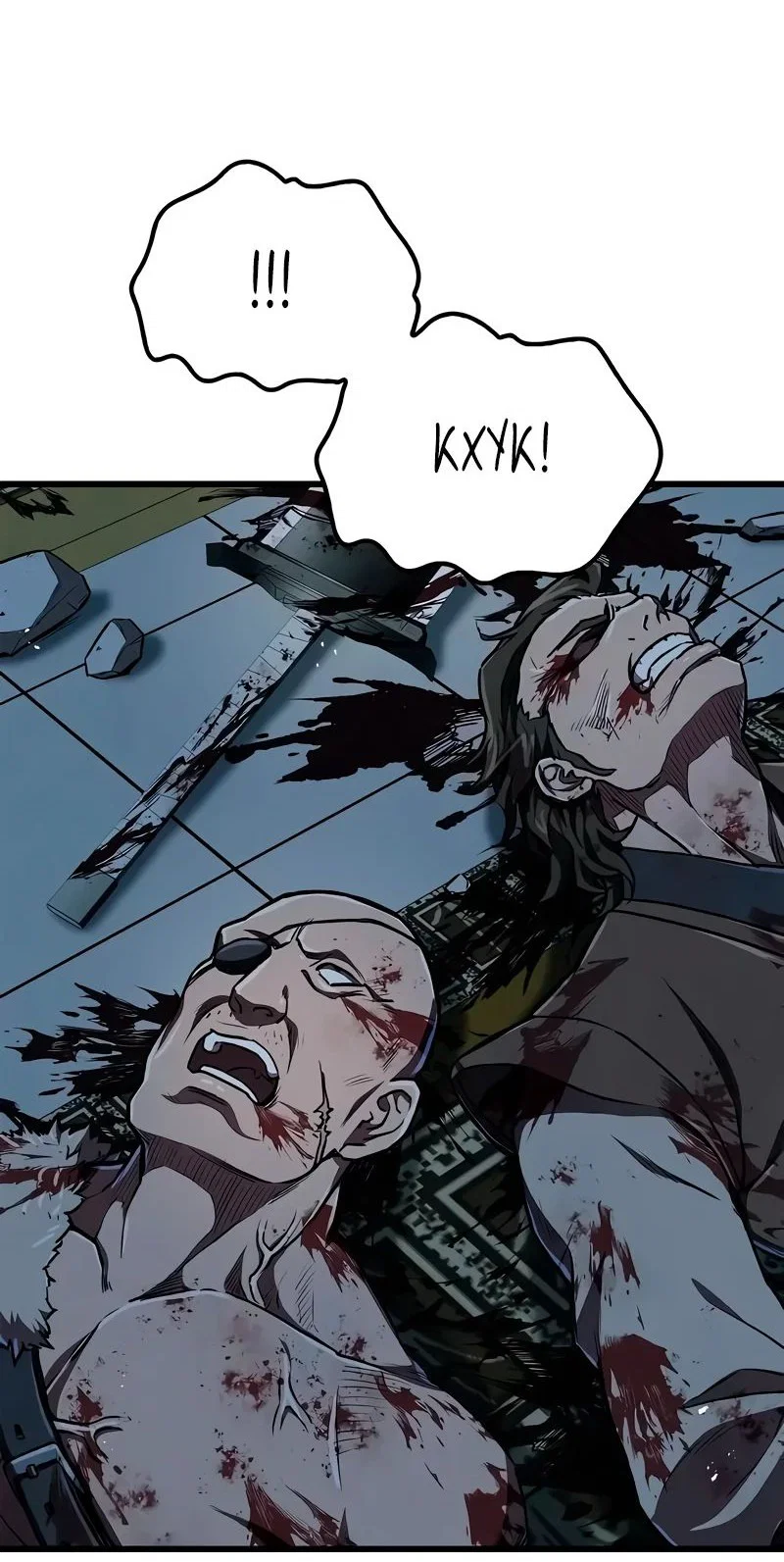 Read Возвращение демонического инструктора RU Manga Online