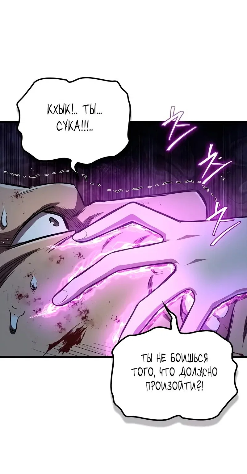 Read Возвращение демонического инструктора RU Manga Online