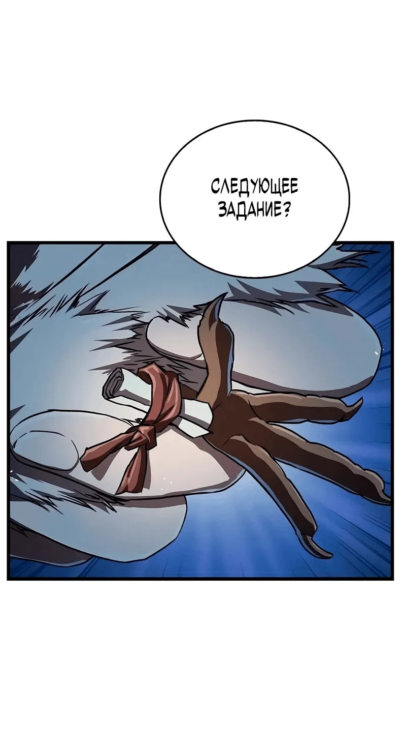 Read Возвращение демонического инструктора RU Manga Online