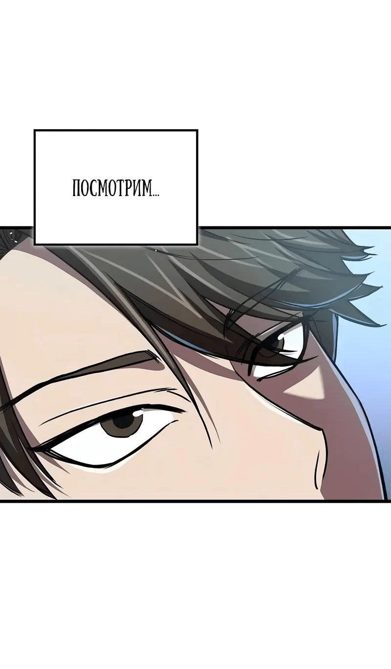 Read Возвращение демонического инструктора RU Manga Online