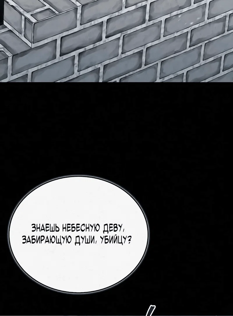 Read Возвращение демонического инструктора RU Manga Online