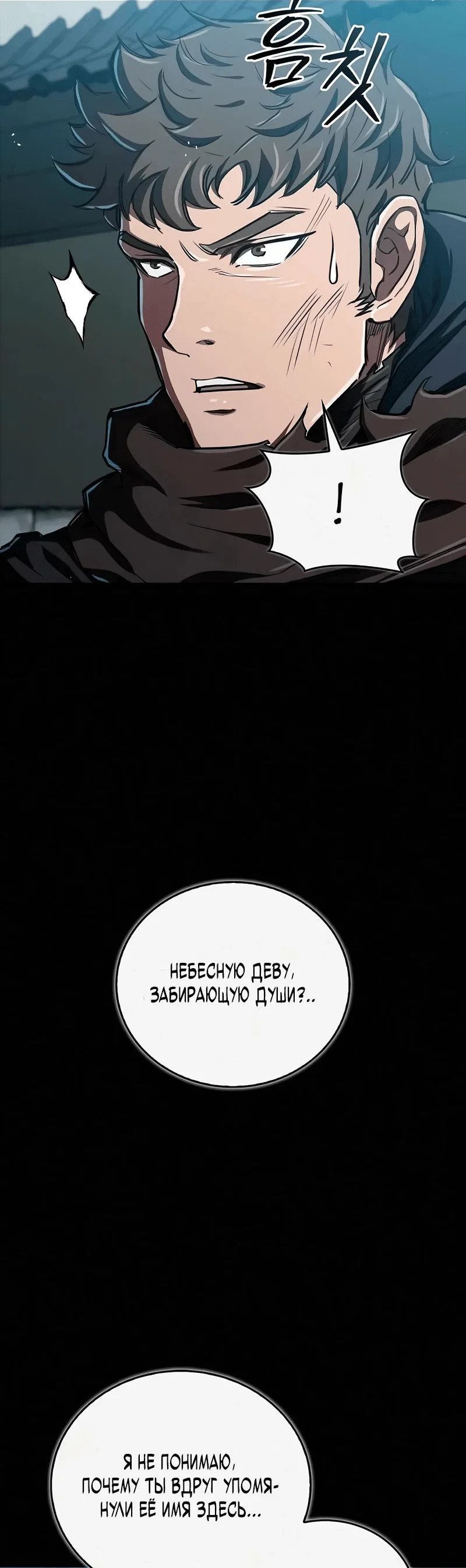 Read Возвращение демонического инструктора RU Manga Online
