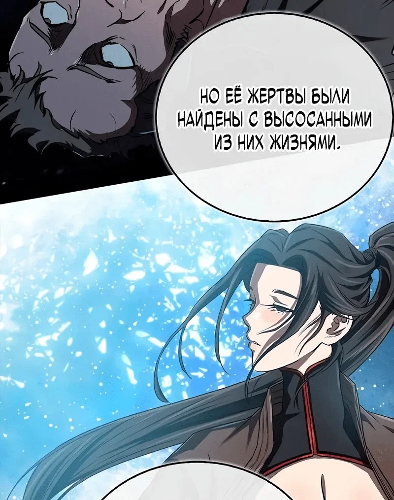Read Возвращение демонического инструктора RU Manga Online