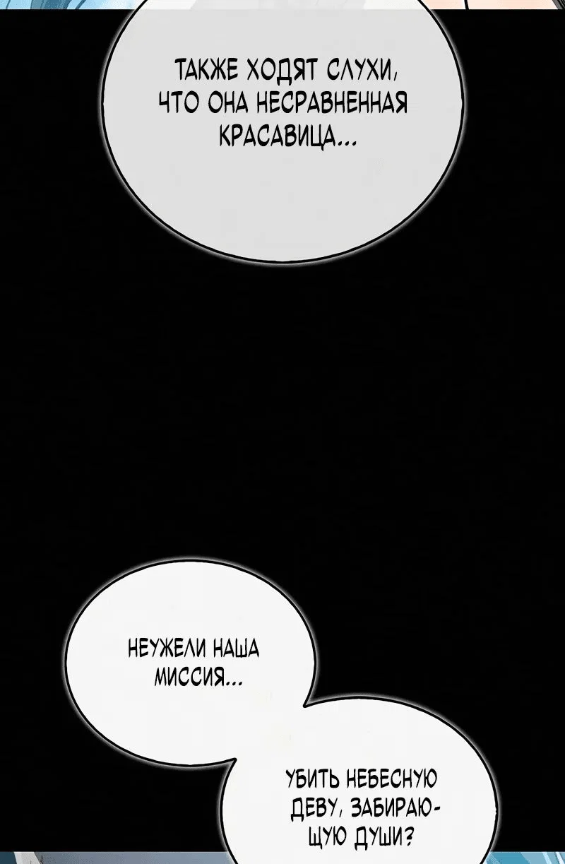 Read Возвращение демонического инструктора RU Manga Online