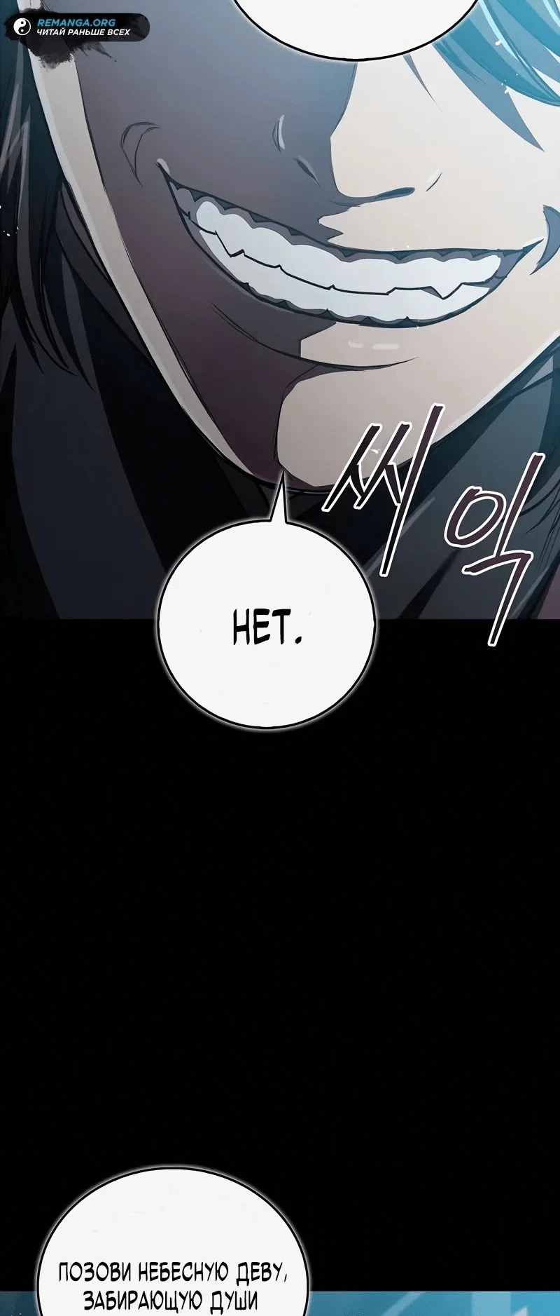 Read Возвращение демонического инструктора RU Manga Online