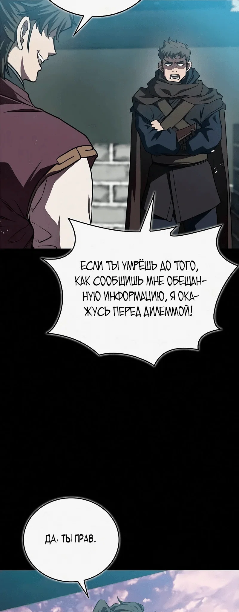Read Возвращение демонического инструктора RU Manga Online