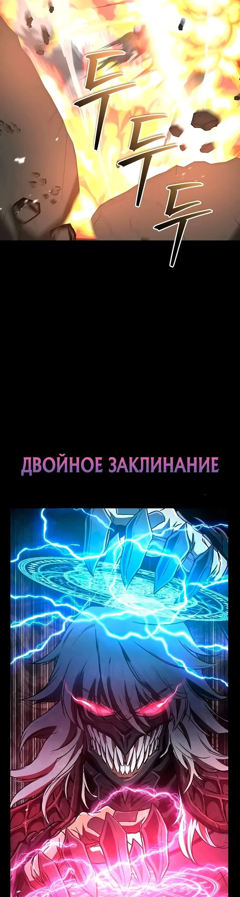Read Возвращение демонического инструктора RU Manga Online