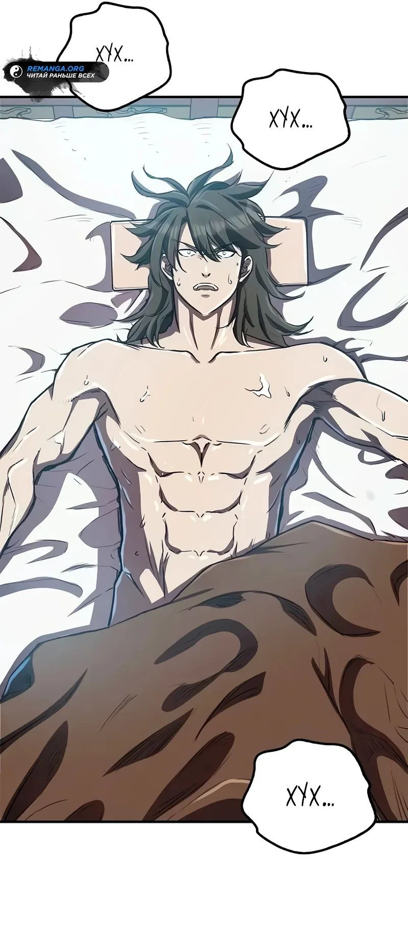 Read Возвращение демонического инструктора RU Manga Online