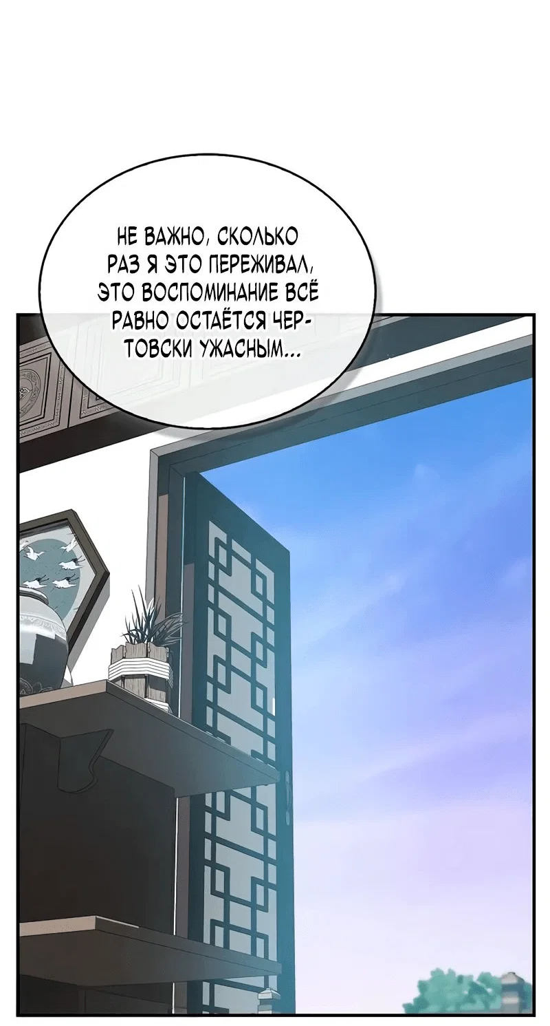 Read Возвращение демонического инструктора RU Manga Online