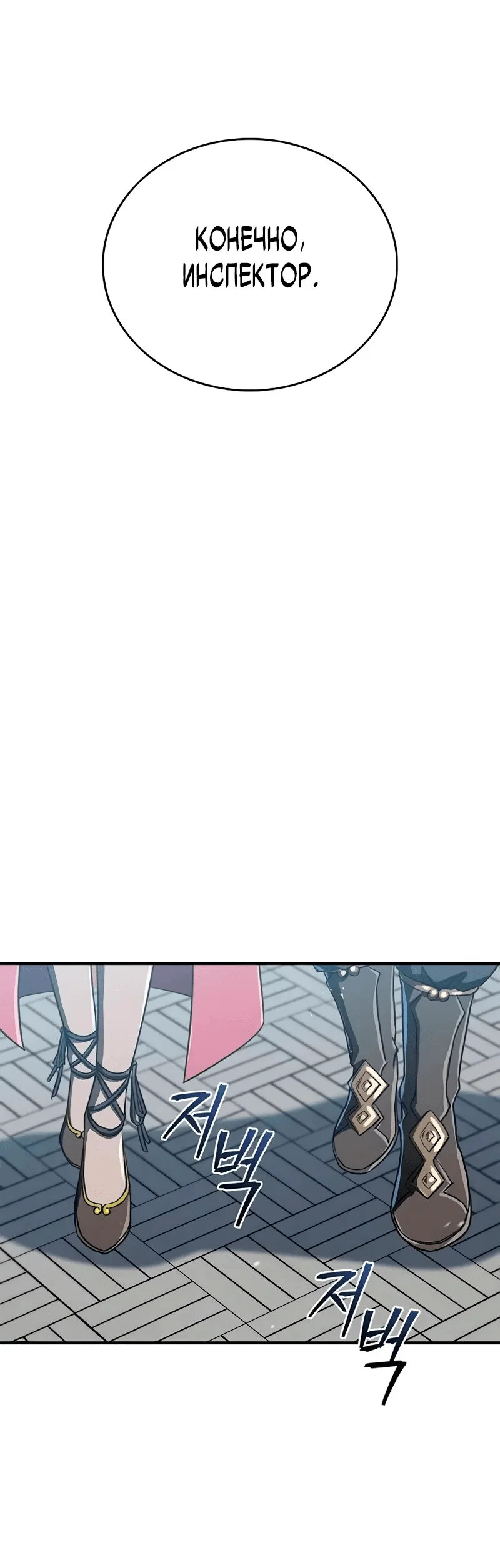 Read Возвращение демонического инструктора RU Manga Online