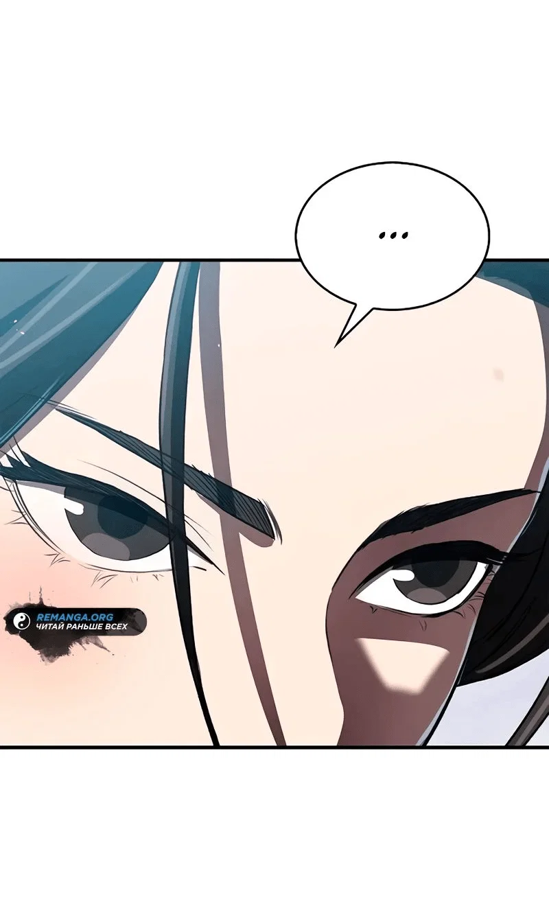 Read Возвращение демонического инструктора RU Manga Online