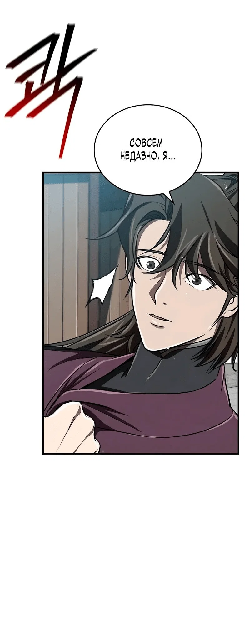 Read Возвращение демонического инструктора RU Manga Online