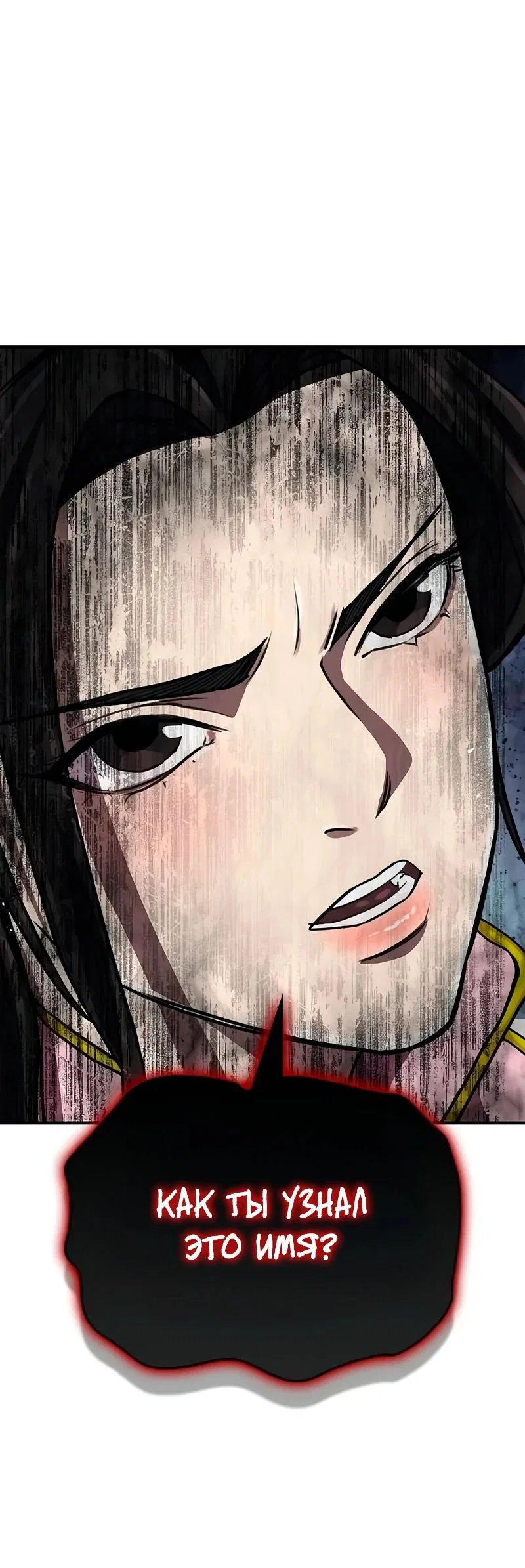 Read Возвращение демонического инструктора RU Manga Online