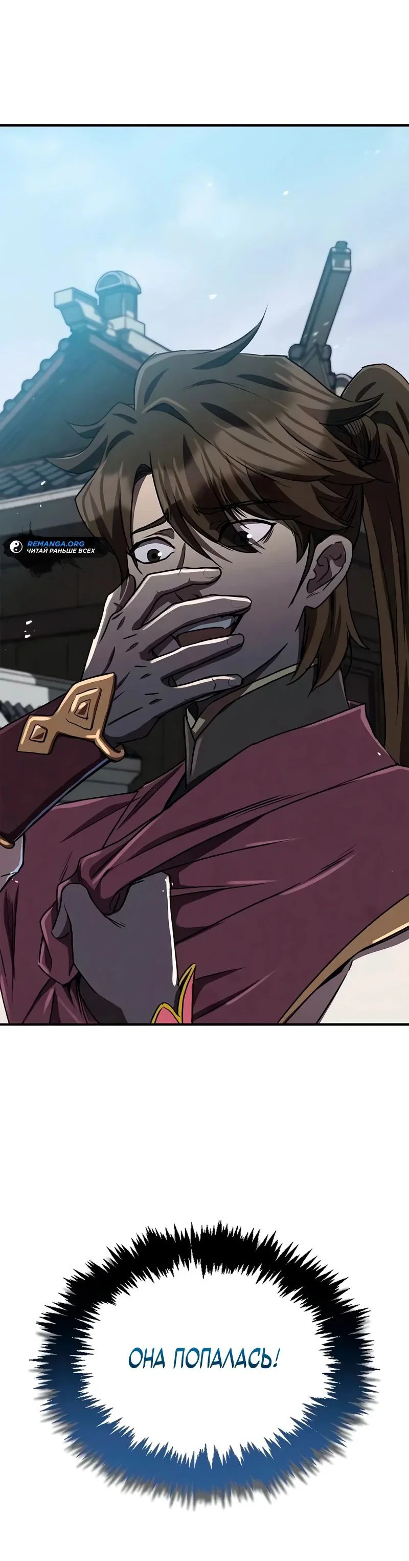 Read Возвращение демонического инструктора RU Manga Online