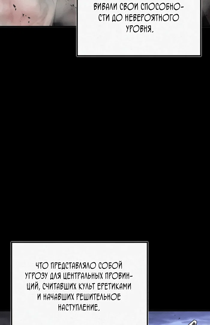 Read Возвращение демонического инструктора RU Manga Online