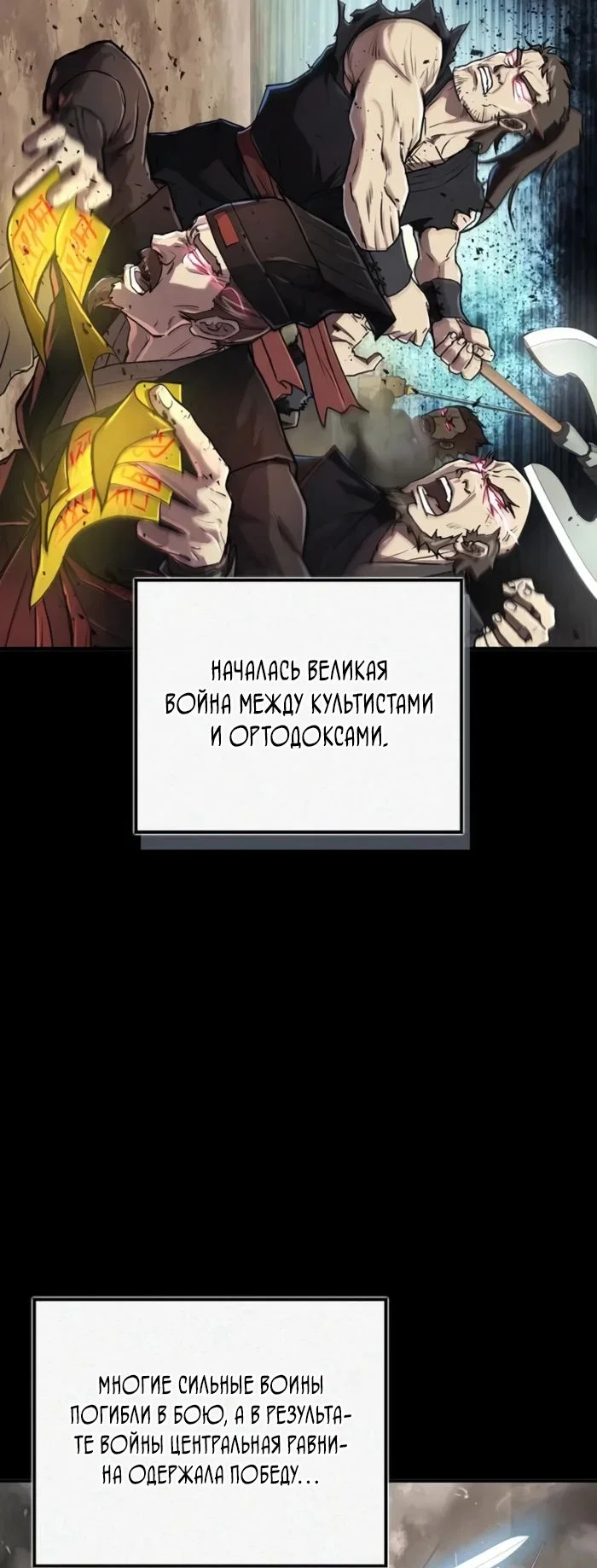 Read Возвращение демонического инструктора RU Manga Online