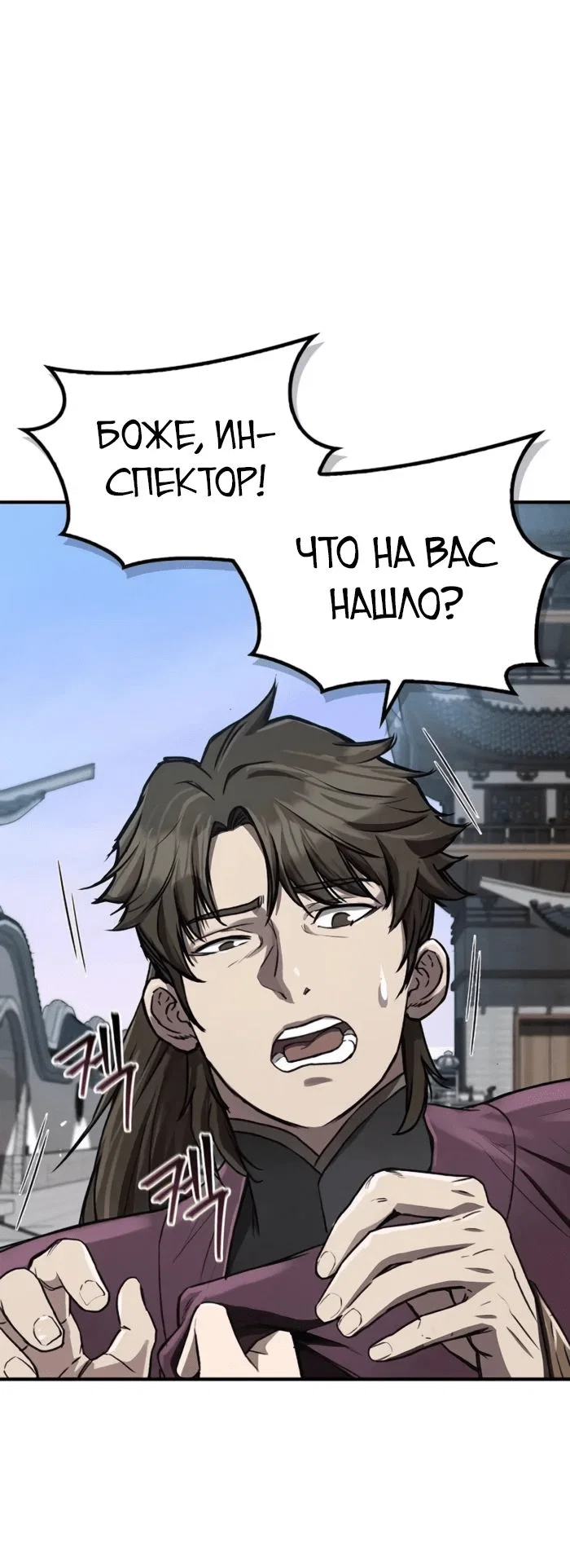 Read Возвращение демонического инструктора RU Manga Online