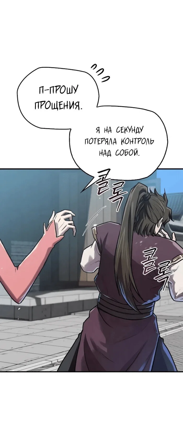 Read Возвращение демонического инструктора RU Manga Online