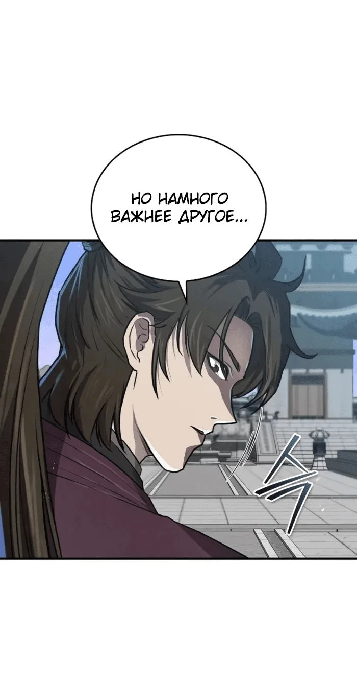 Read Возвращение демонического инструктора RU Manga Online