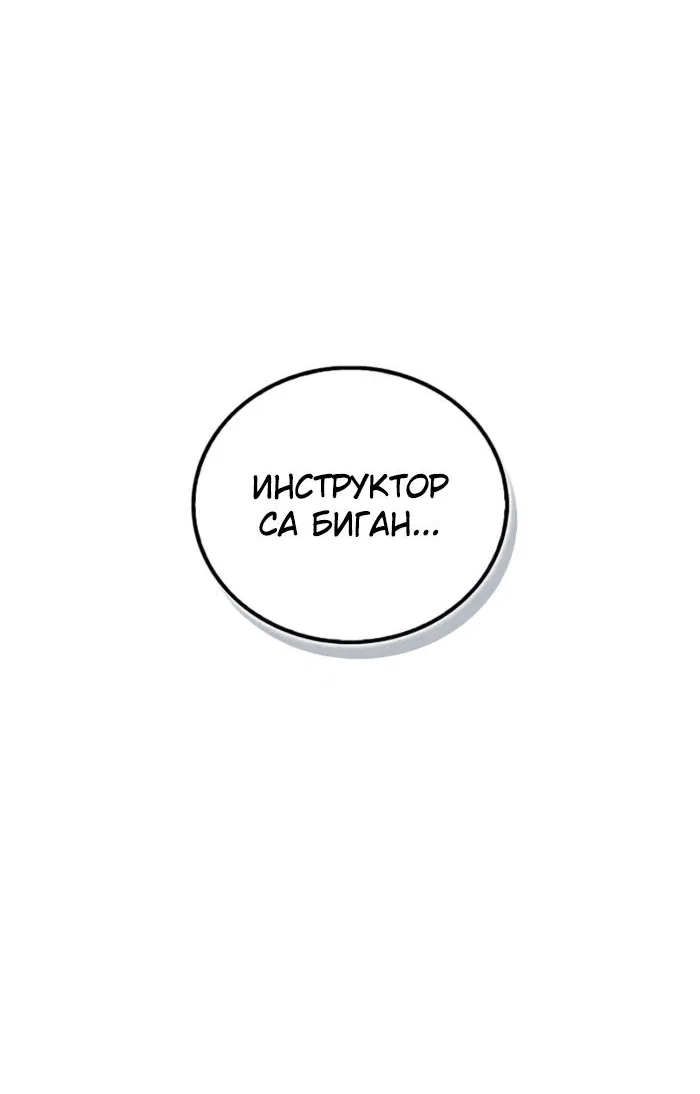 Read Возвращение демонического инструктора RU Manga Online