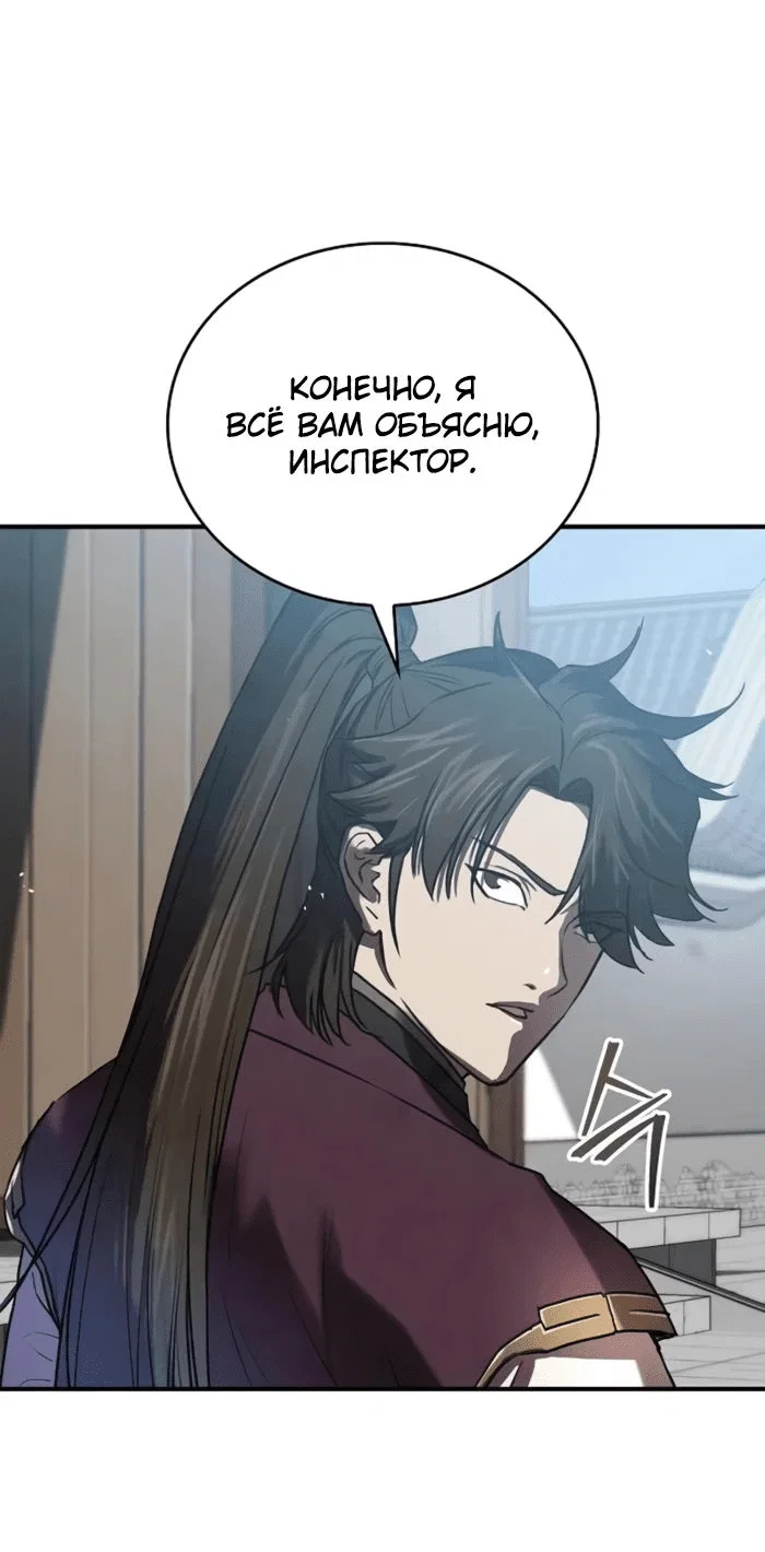 Read Возвращение демонического инструктора RU Manga Online