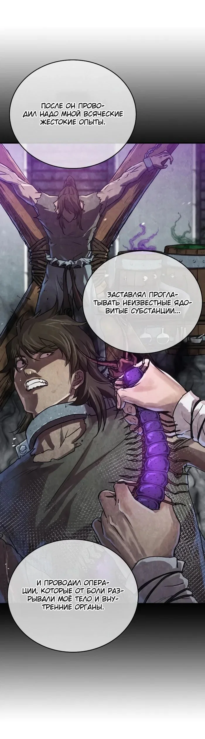 Read Возвращение демонического инструктора RU Manga Online