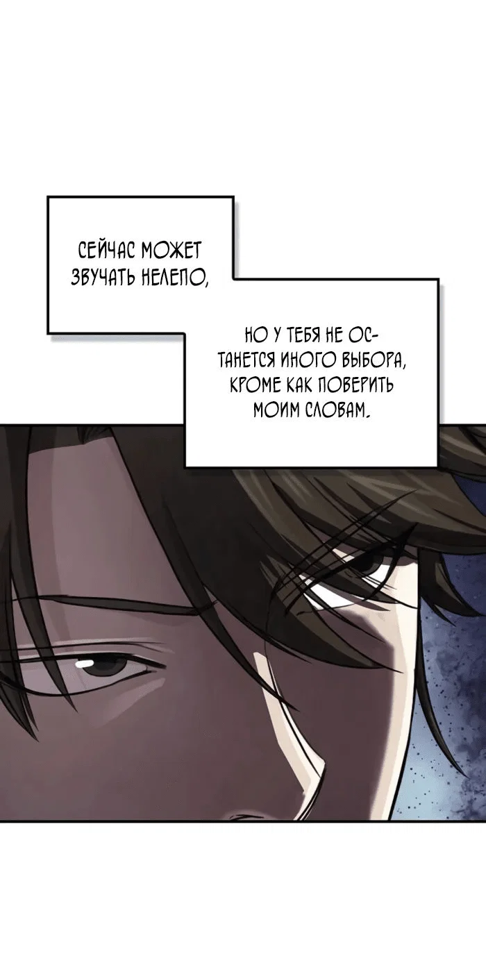 Read Возвращение демонического инструктора RU Manga Online