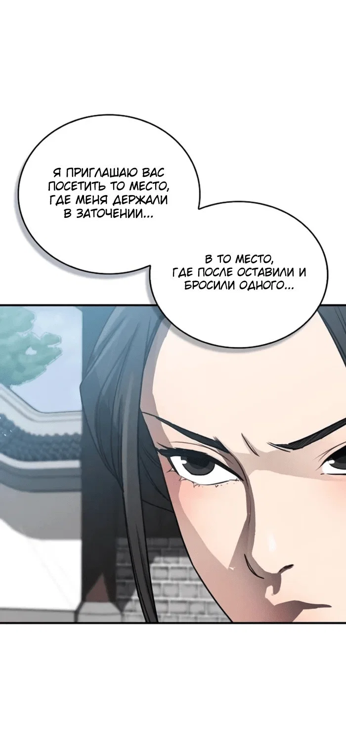 Read Возвращение демонического инструктора RU Manga Online