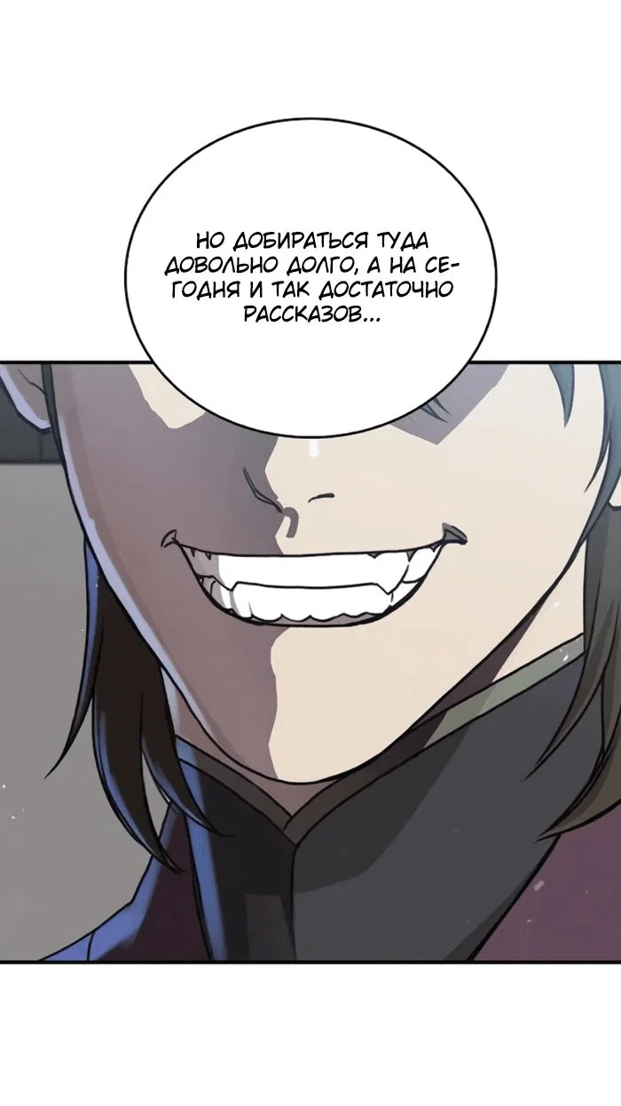 Read Возвращение демонического инструктора RU Manga Online