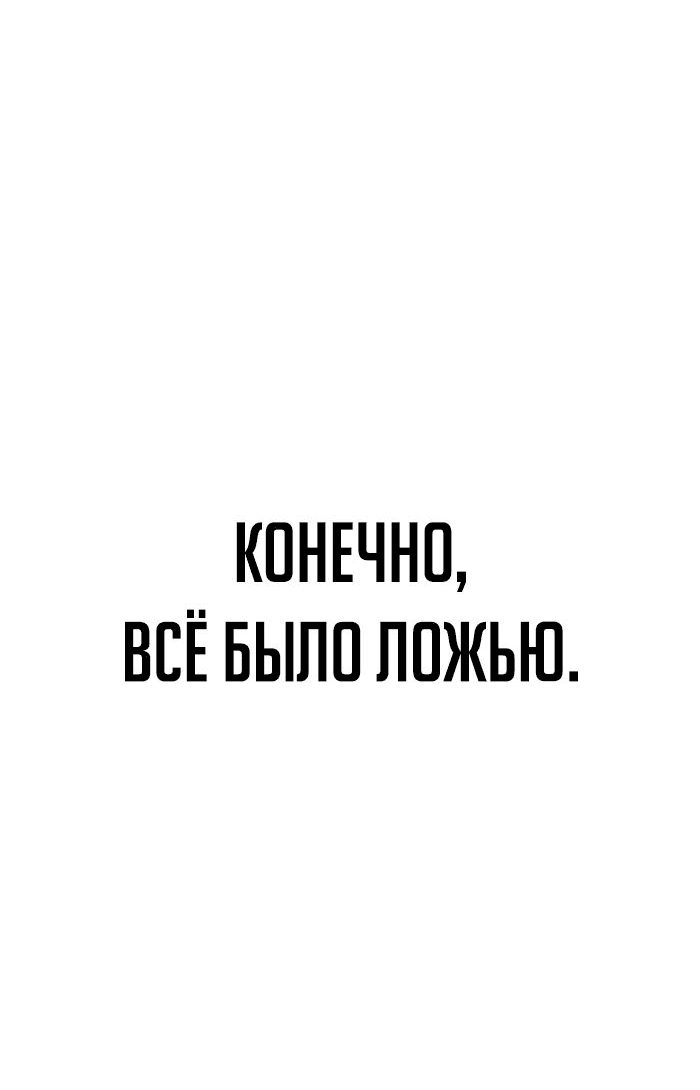 Read Возвращение демонического инструктора RU Manga Online