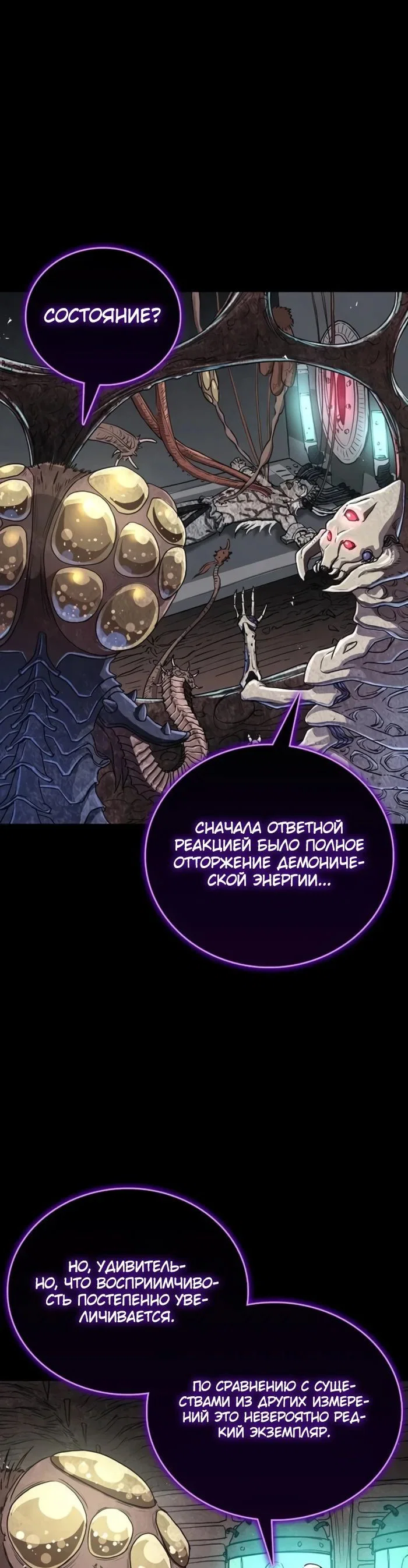 Read Возвращение демонического инструктора RU Manga Online