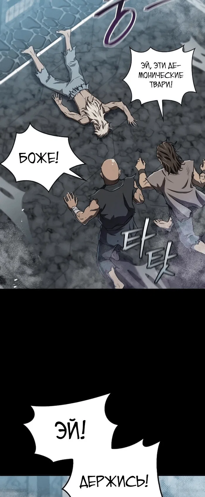Read Возвращение демонического инструктора RU Manga Online