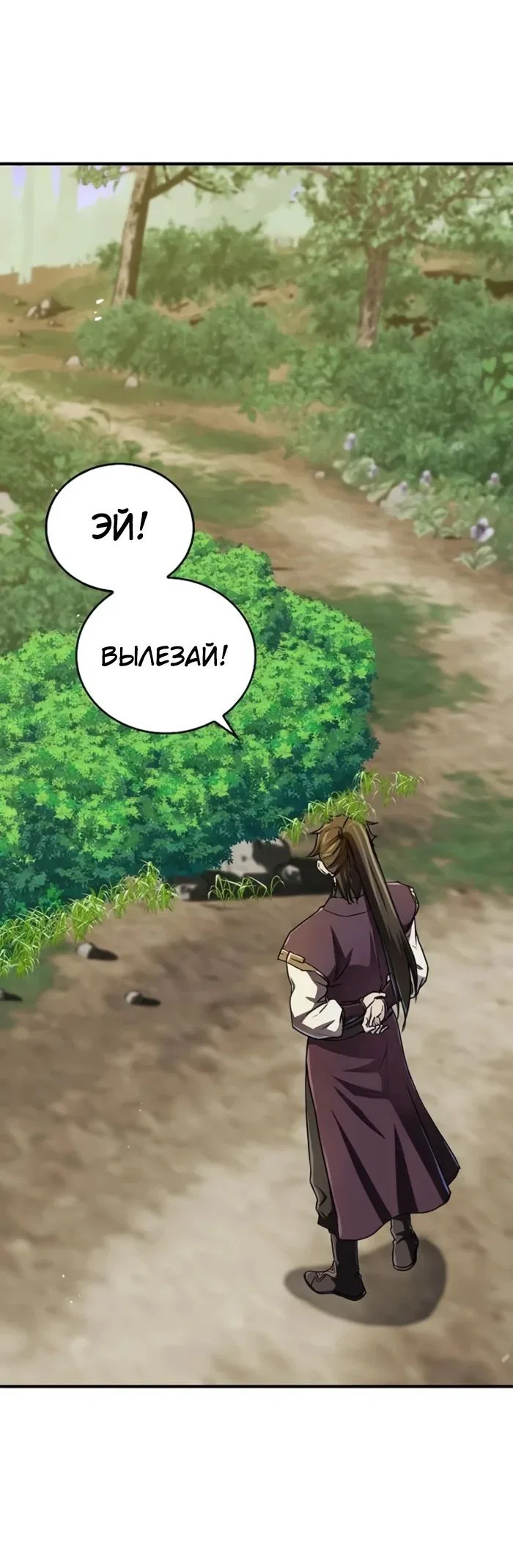 Read Возвращение демонического инструктора RU Manga Online
