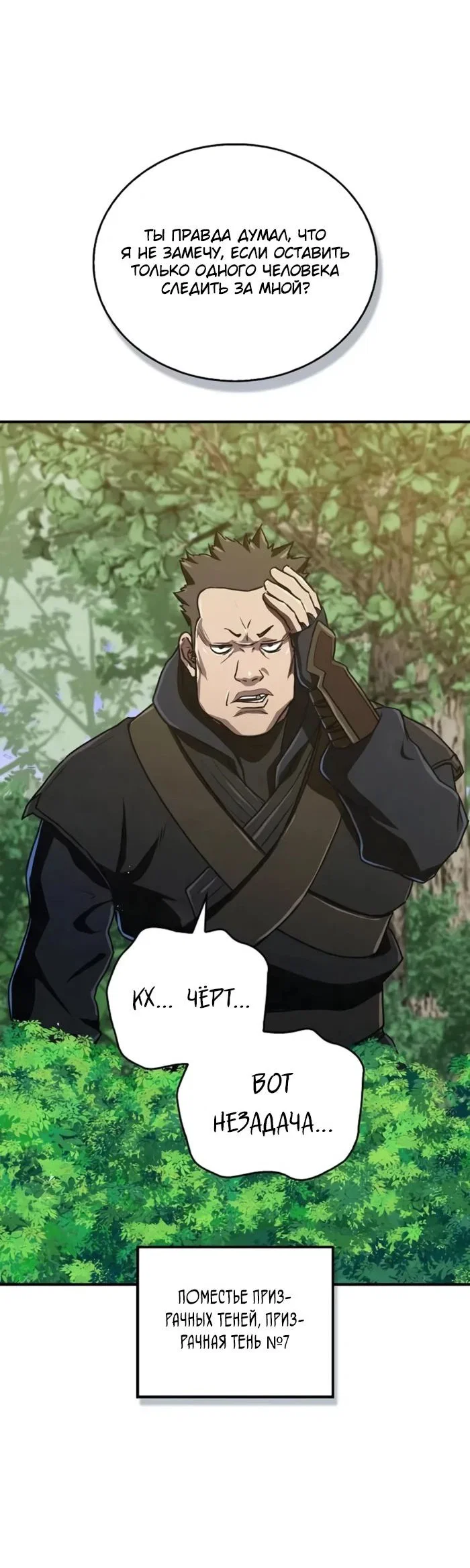 Read Возвращение демонического инструктора RU Manga Online