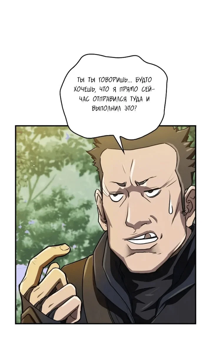 Read Возвращение демонического инструктора RU Manga Online