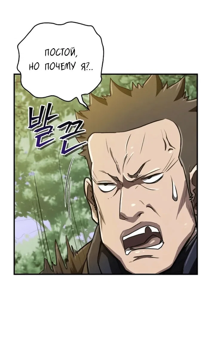 Read Возвращение демонического инструктора RU Manga Online