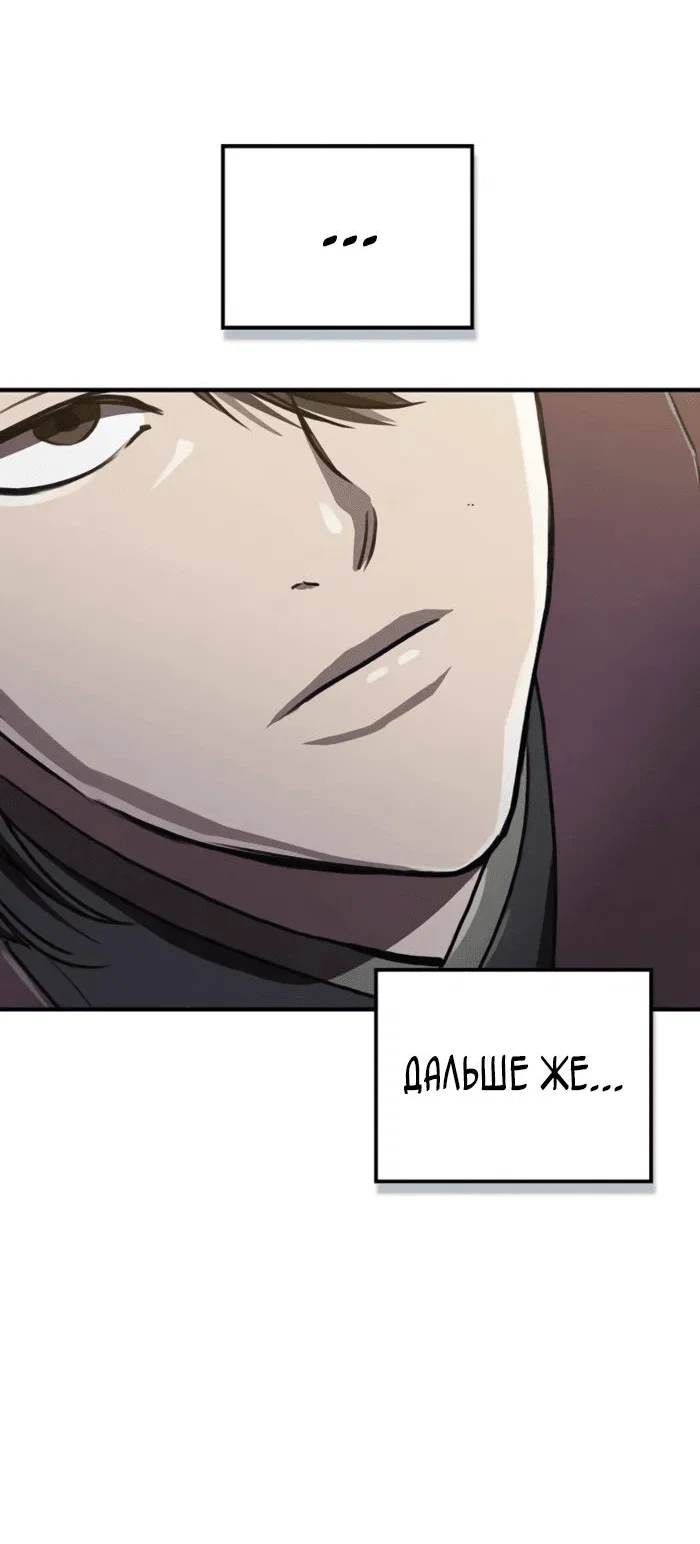 Read Возвращение демонического инструктора RU Manga Online