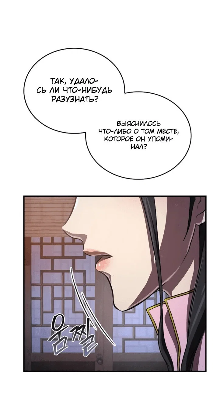 Read Возвращение демонического инструктора RU Manga Online