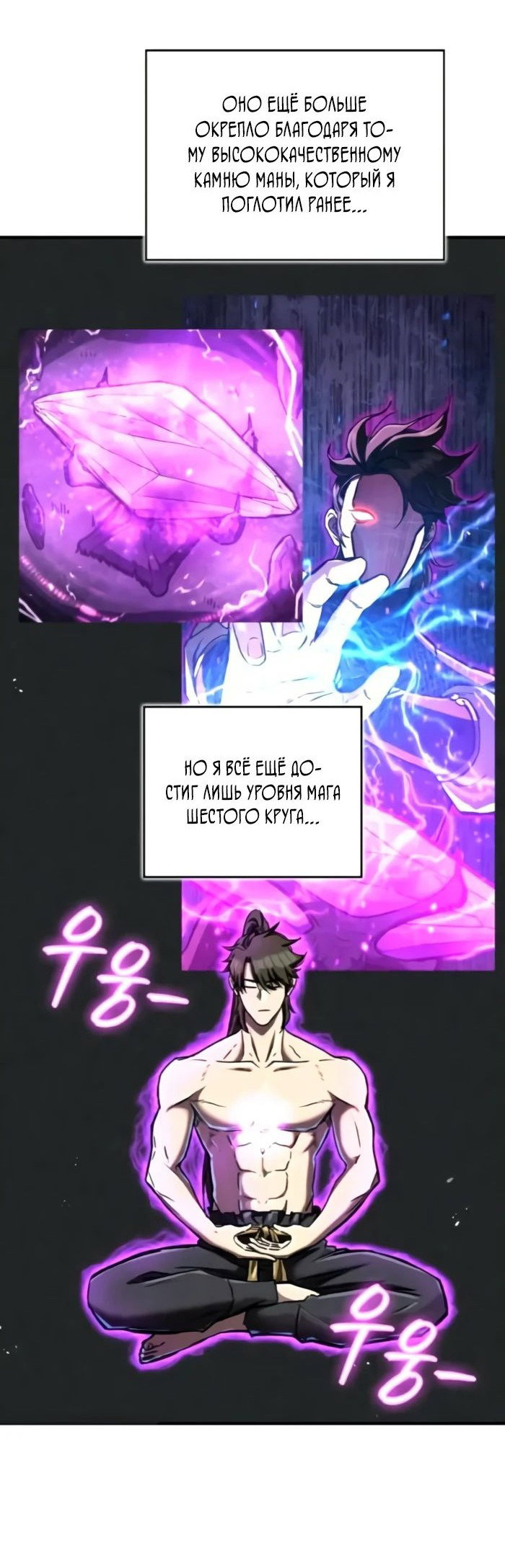 Read Возвращение демонического инструктора RU Manga Online