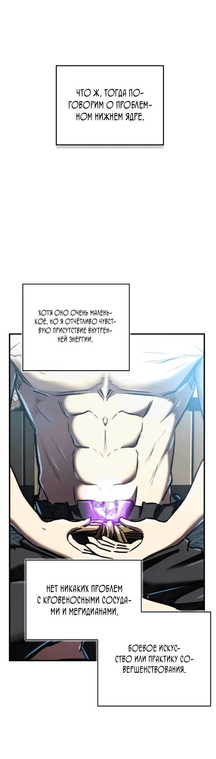 Read Возвращение демонического инструктора RU Manga Online