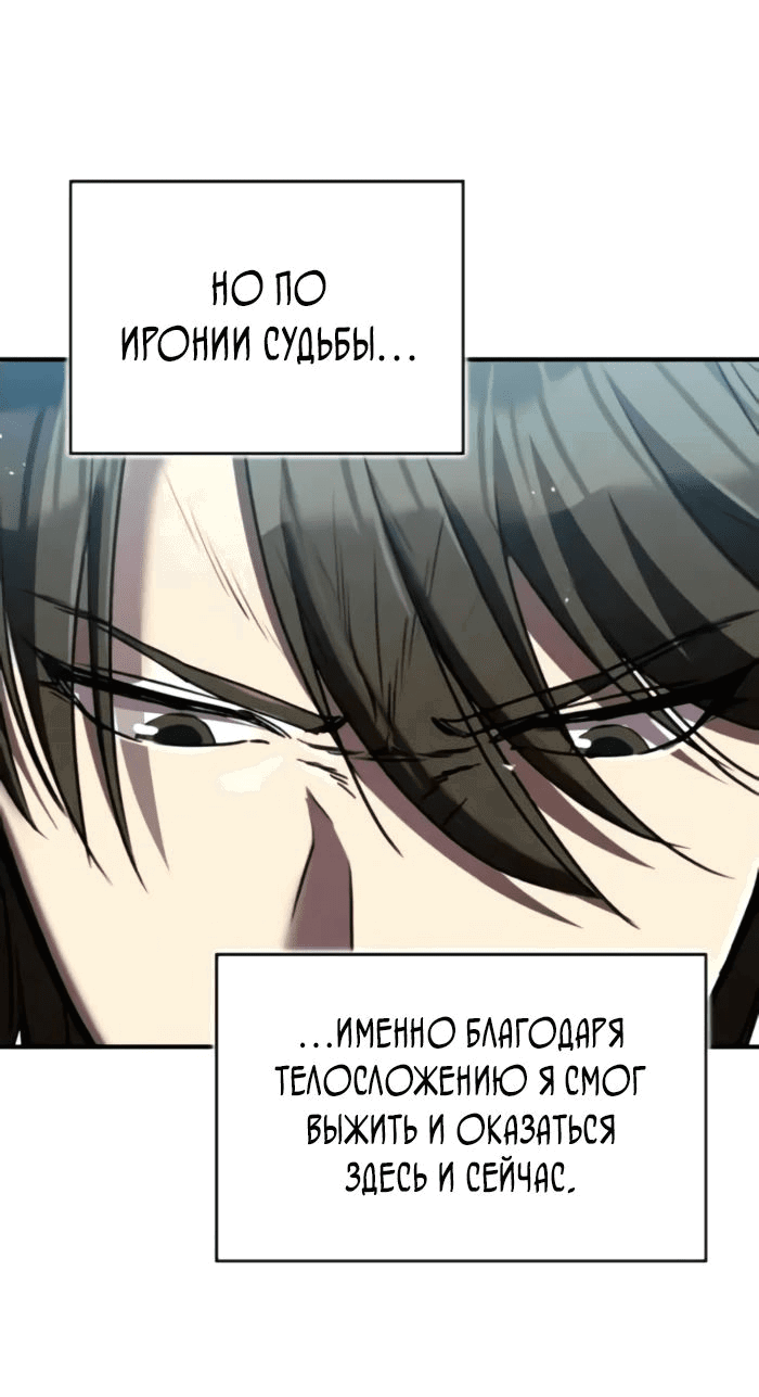 Read Возвращение демонического инструктора RU Manga Online