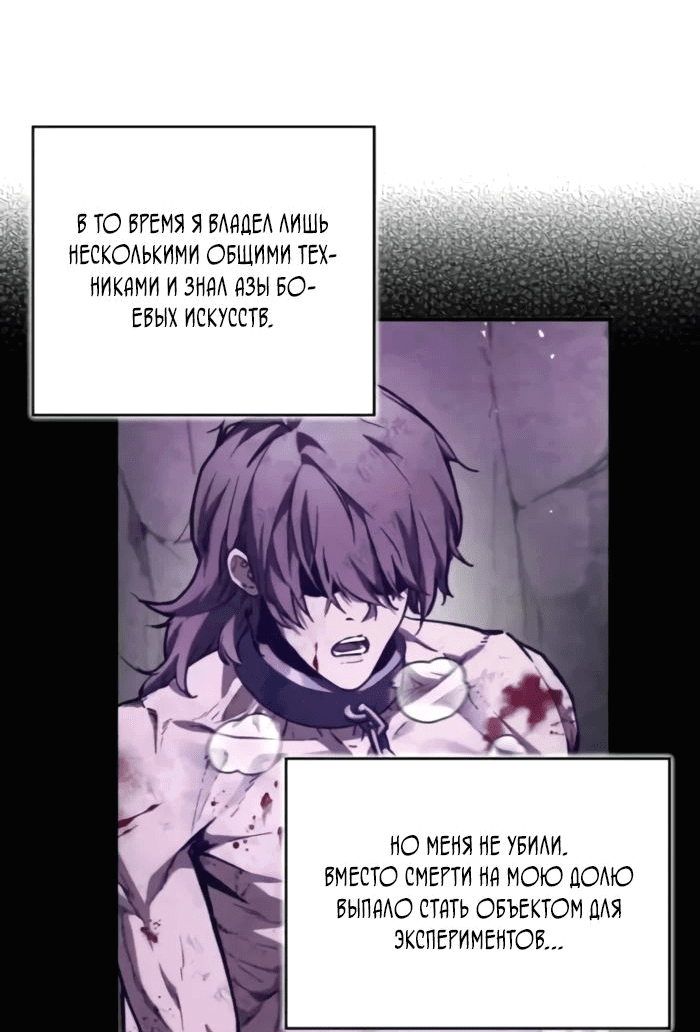 Read Возвращение демонического инструктора RU Manga Online