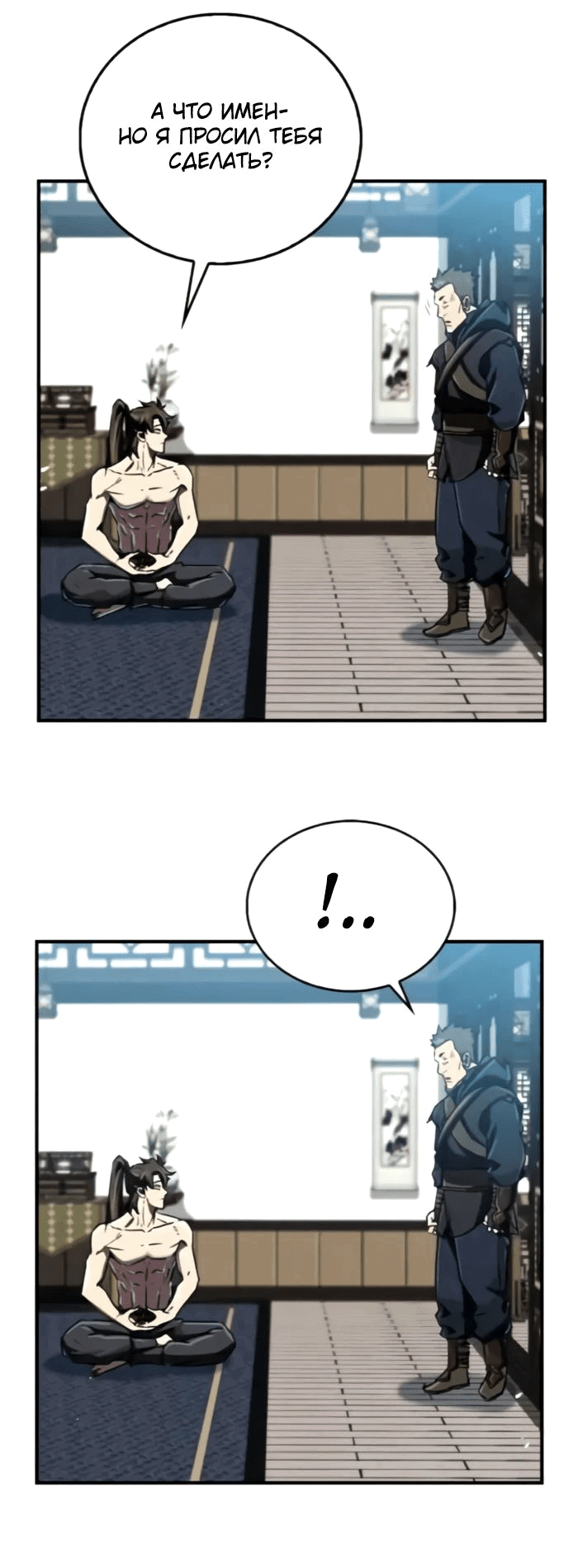 Read Возвращение демонического инструктора RU Manga Online