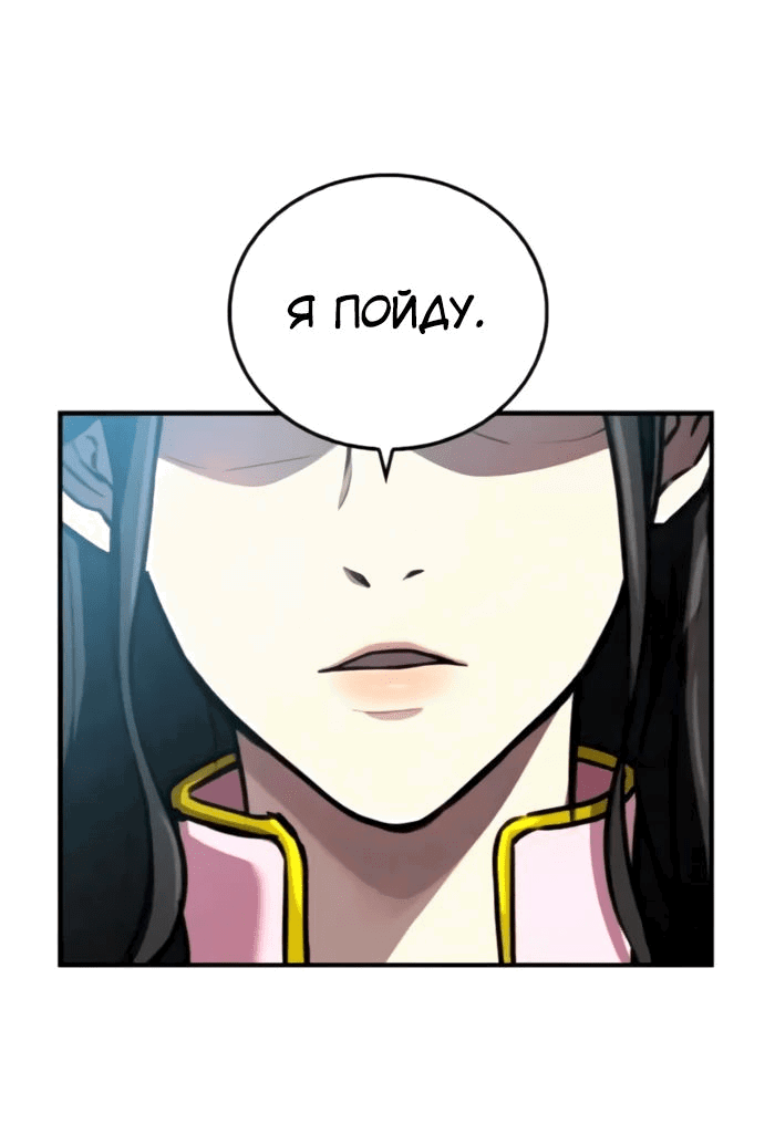 Read Возвращение демонического инструктора RU Manga Online