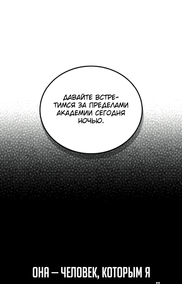 Read Возвращение демонического инструктора RU Manga Online