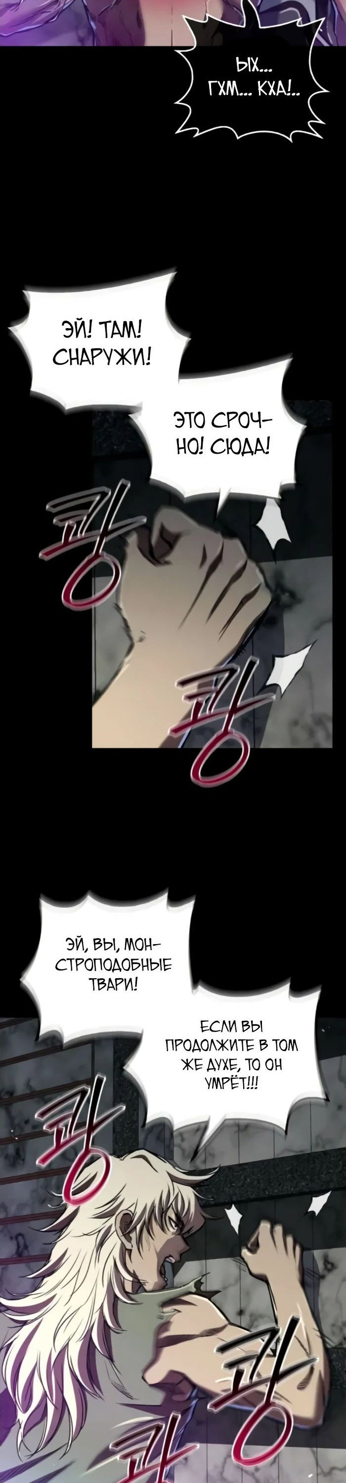 Read Возвращение демонического инструктора RU Manga Online