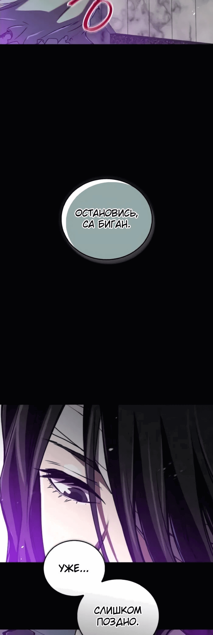 Read Возвращение демонического инструктора RU Manga Online