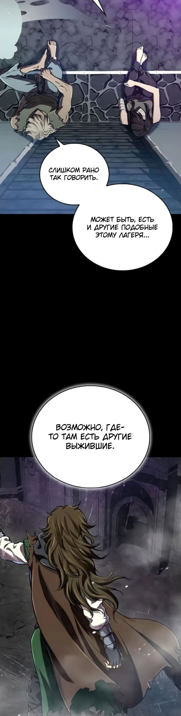 Read Возвращение демонического инструктора RU Manga Online
