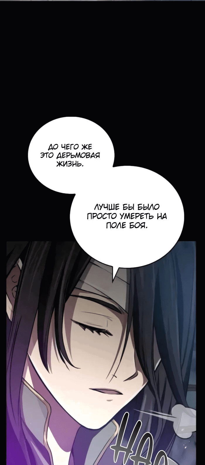 Read Возвращение демонического инструктора RU Manga Online