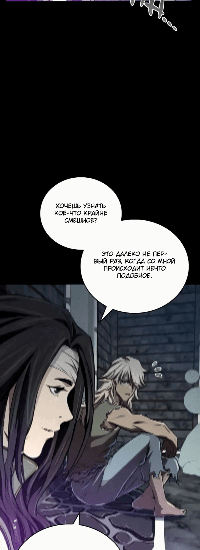 Read Возвращение демонического инструктора RU Manga Online